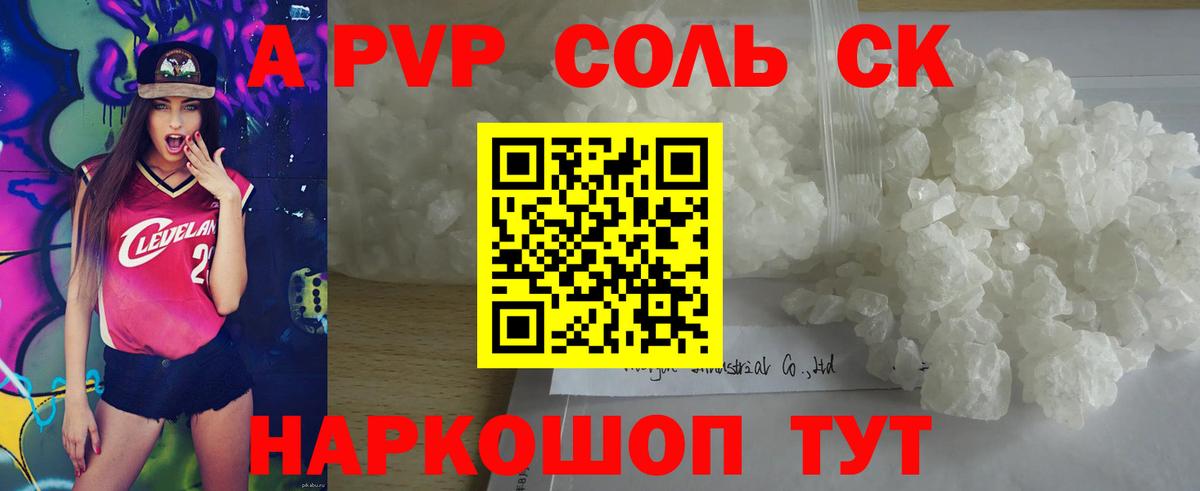 APVP мука Можга