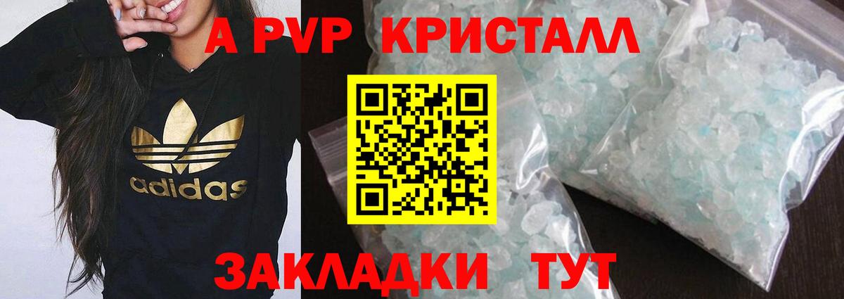 Можга  цены   А ПВП мука  Вход с VPN  Alpha-PVP мука  A PVP 