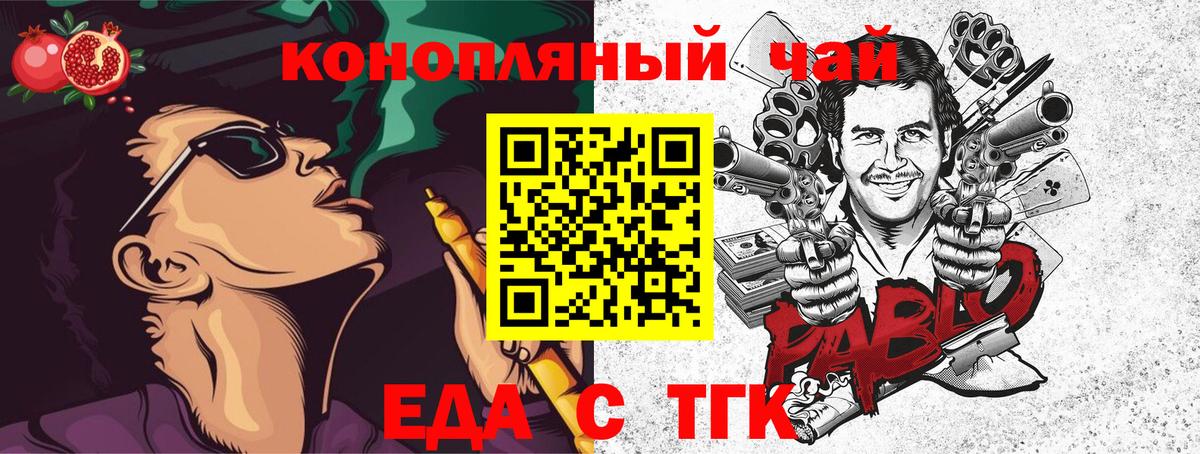 Cannafood конопля  Вход с VPN  Можга 