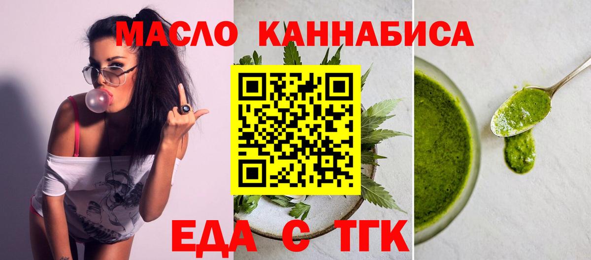 Еда ТГК марихуана Можга