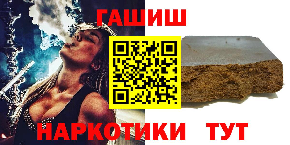 ГАШИШ Изолятор  Вход с VPN  Можга  ГАШИШ хэш 