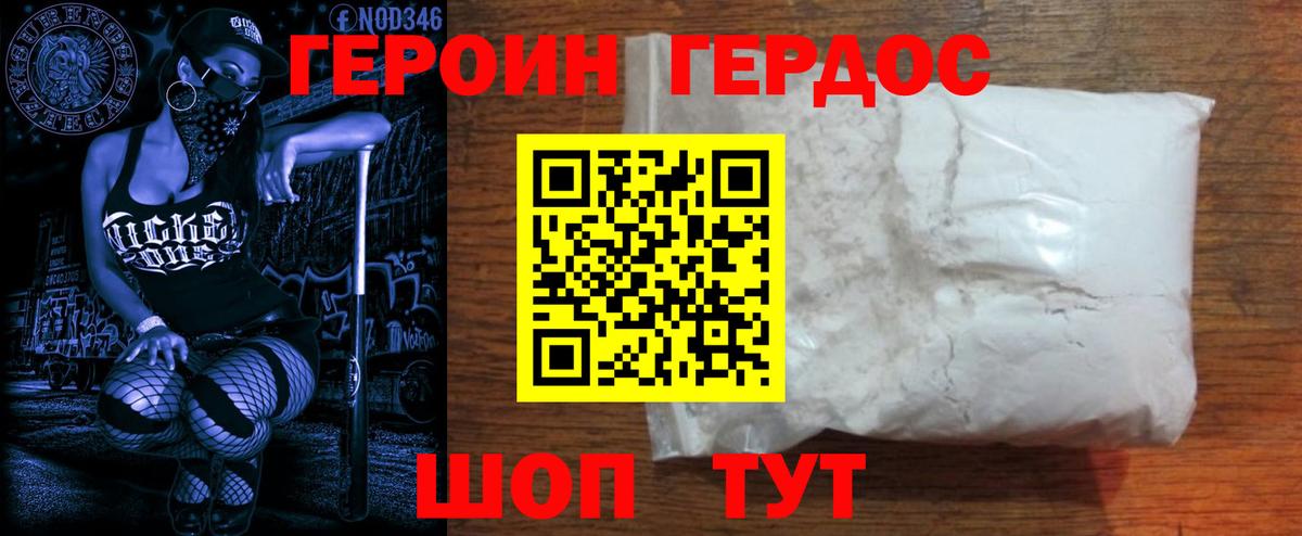 Можга  Героин  Вход с VPN  Героин афганец 