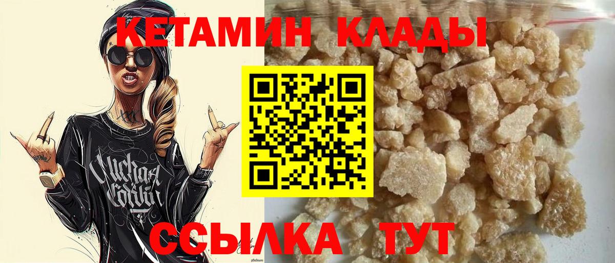 МЕГА сайт  Вход с VPN  Можга  КЕТАМИН ketamine 