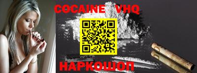 кокаин VHQ Бузулук