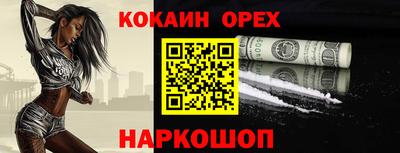 кокаин VHQ Бузулук