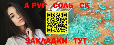 spice Будённовск