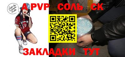 spice Будённовск