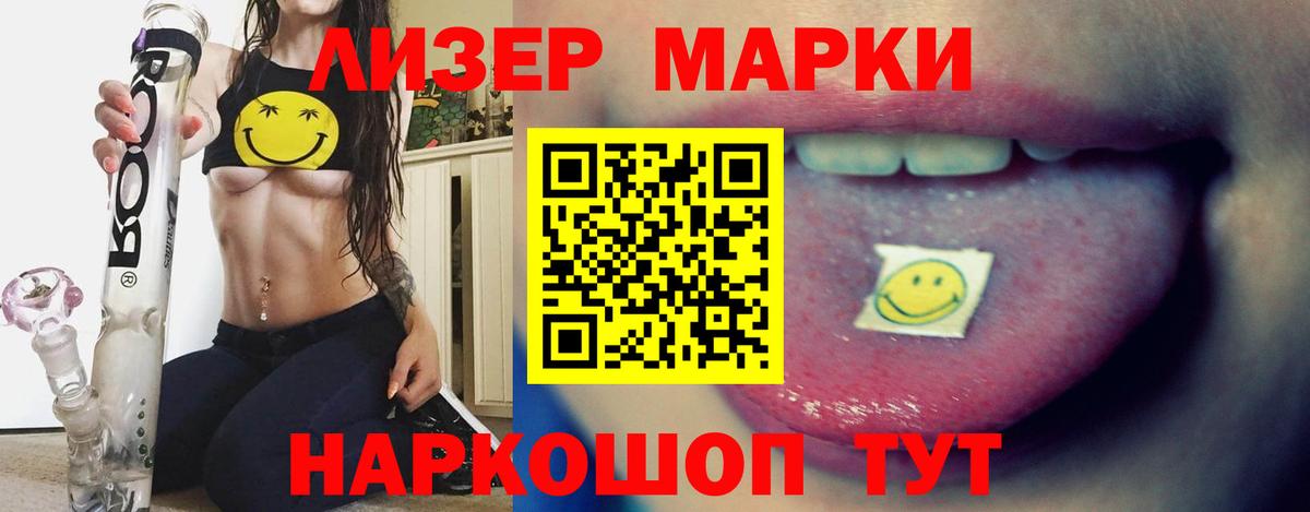 Лсд 25 экстази кислота Можга