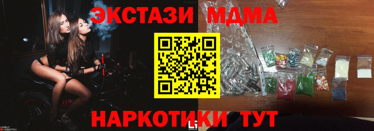 МДМА молли  МДМА crystal  Вход с VPN  Можга 