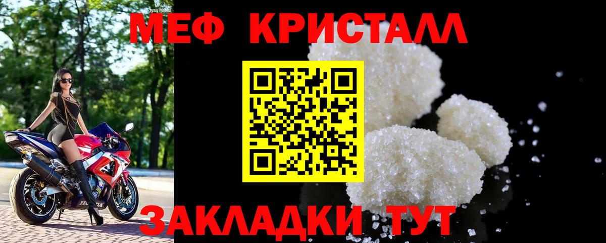 Меф  Мефедрон мука  Вход с VPN  даркнет сайт  Мефедрон  Можга 