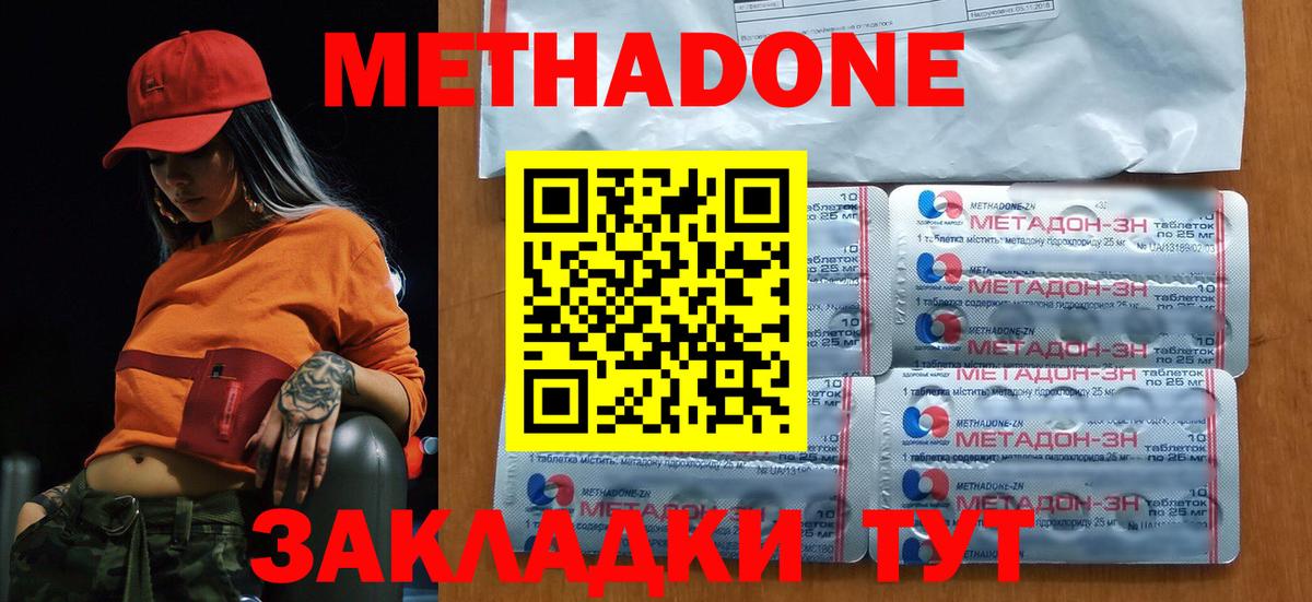 OMG   МЕТАДОН мёд  Вход с VPN  Можга  Метадон кристалл 