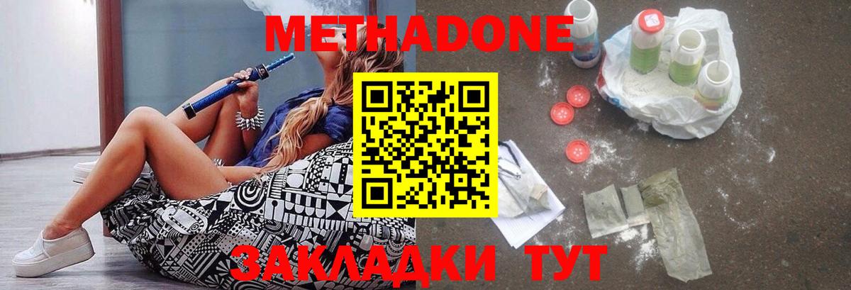 Метадон мёд Можга