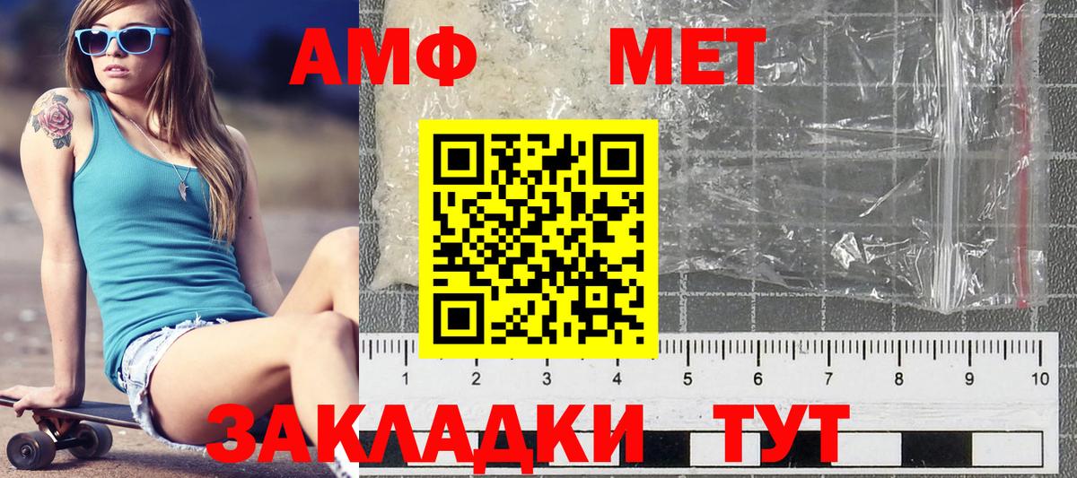 Первитин кристалл Можга