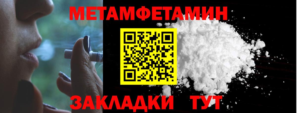 Метамфетамин Декстрометамфетамин 99.9%  Метамфетамин Декстрометамфетамин 99.9%  Первитин  Вход с VPN  Можга 