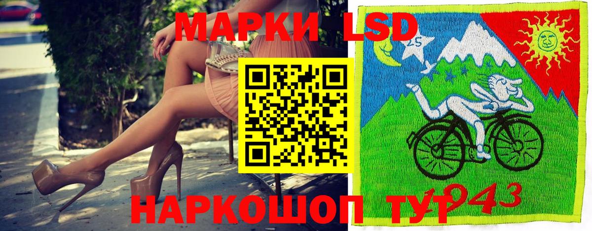 Наркотические марки 1500мкг Можга