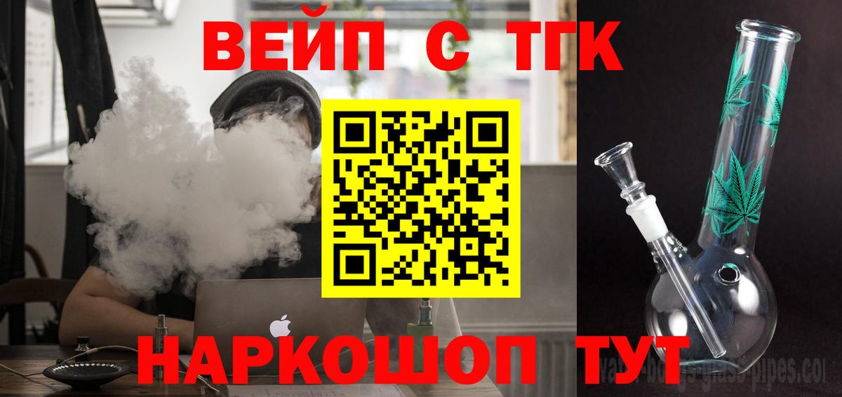 ТГК концентрат  Дистиллят ТГК вейп  Можга  Вход с VPN 